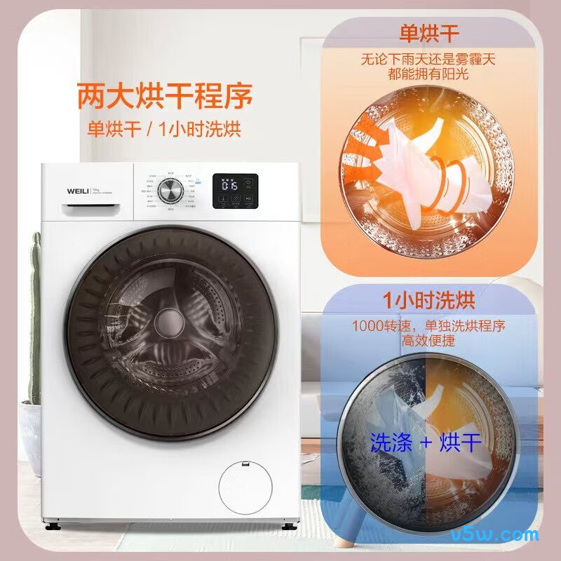 威力XQG100-1016DPHX洗衣机图片