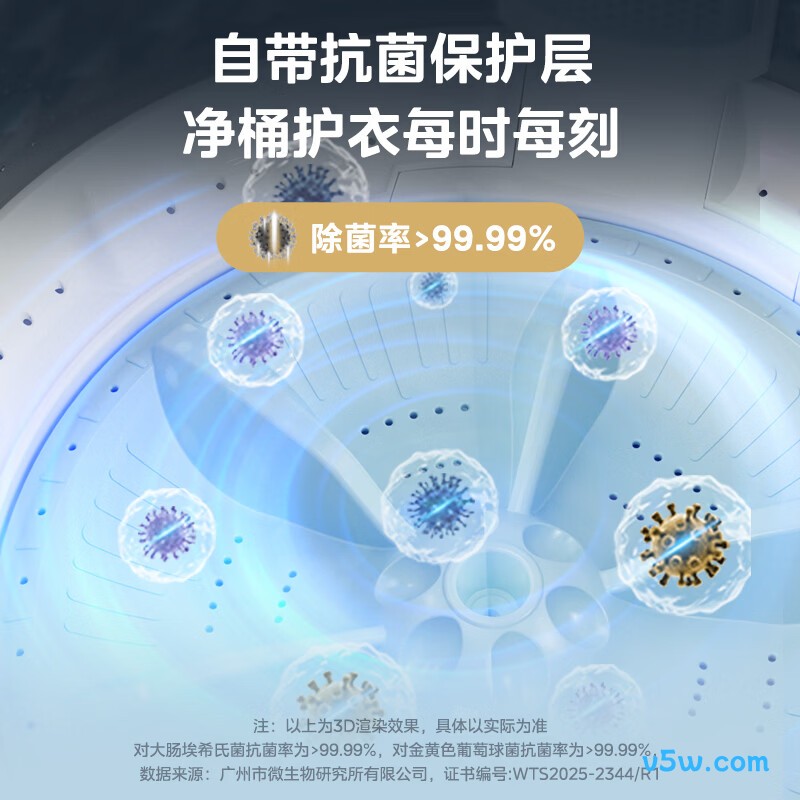 美的MB8V56T洗衣机图片