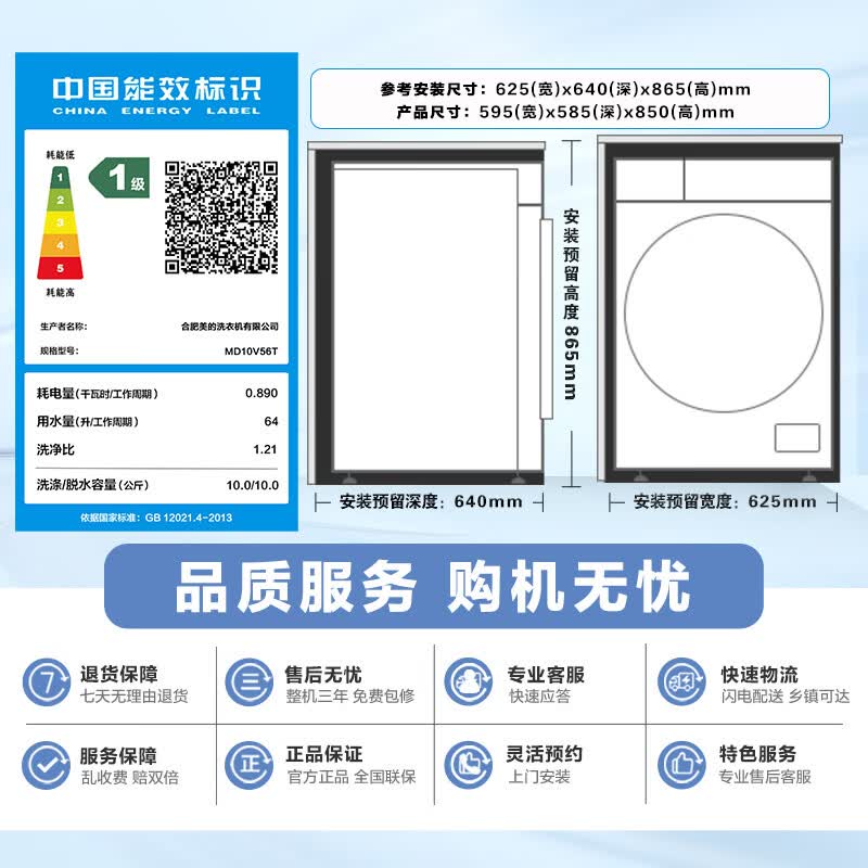 美的MD10V56T洗衣机图片