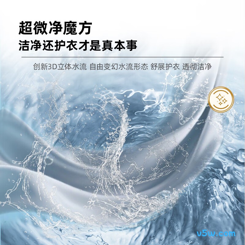 统帅XQBL72-M20D0洗衣机图片