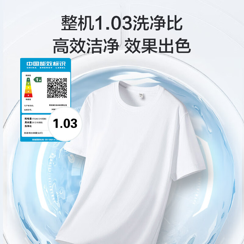 海尔XQB120-BSE35DU1洗衣机图片