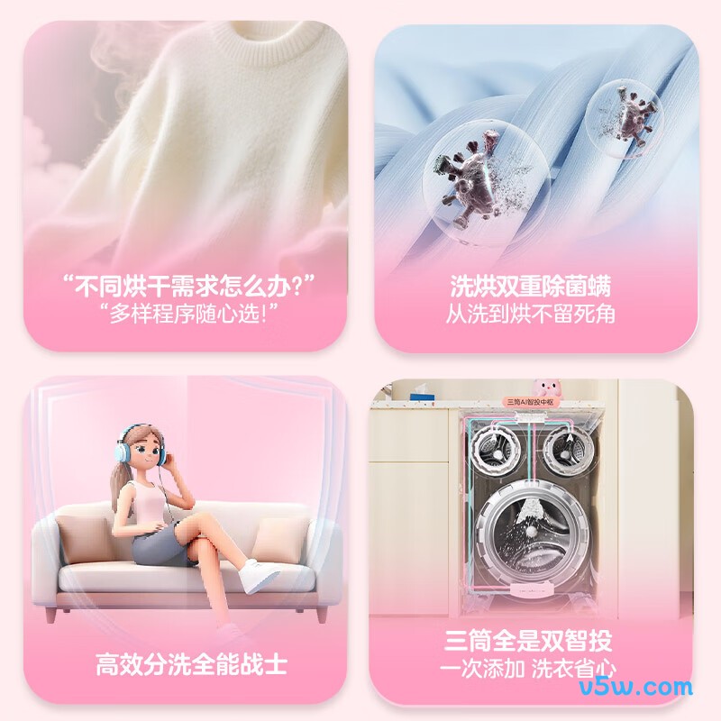 统帅699+699洗衣机图片