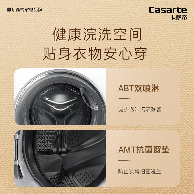 卡萨帝10W2ELU1洗衣机图片