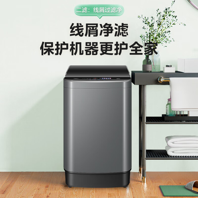 美的MB55V36E洗衣机图片