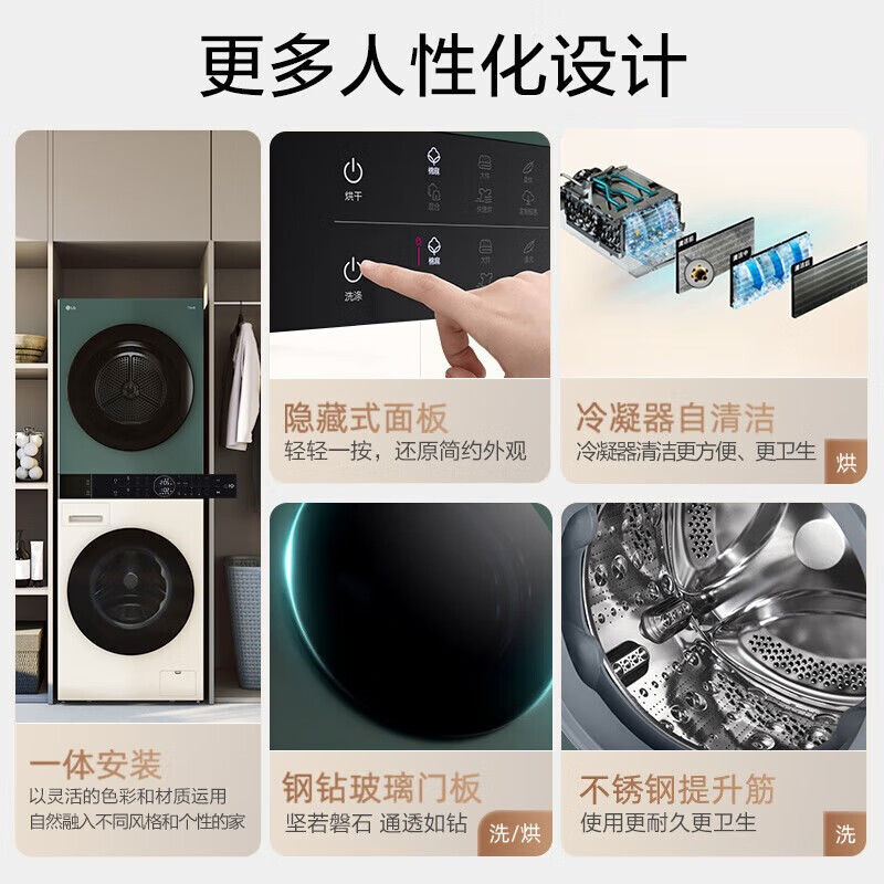 LG-FN231QH洗衣机图片