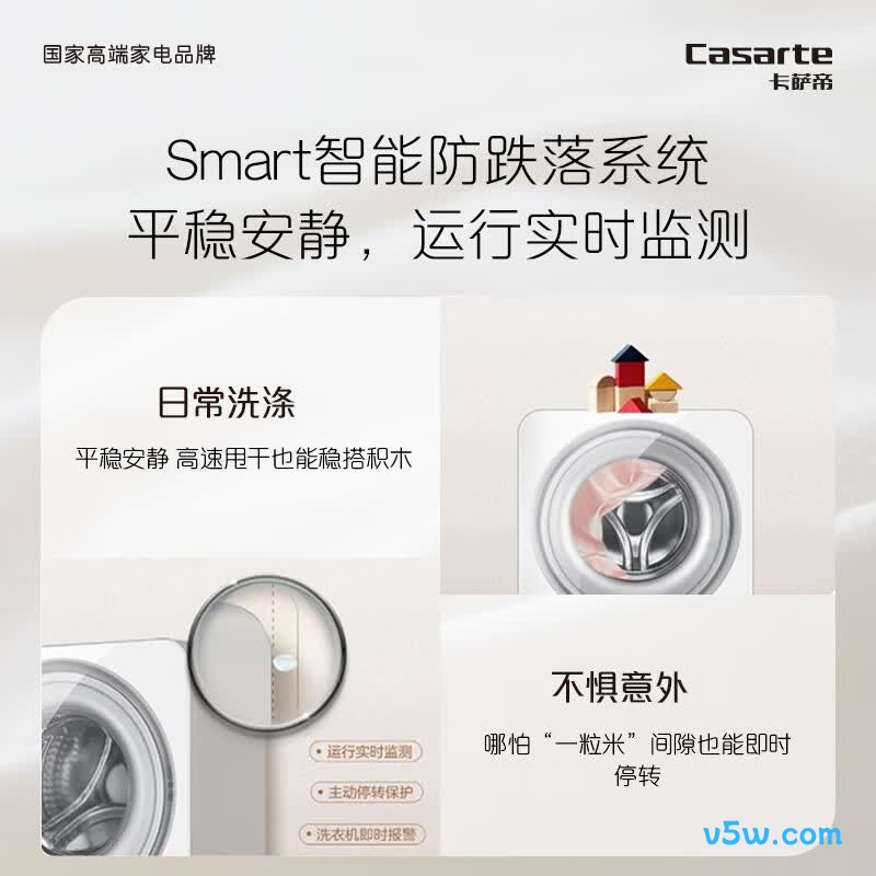 卡萨帝C3 3W1U1洗衣机图片