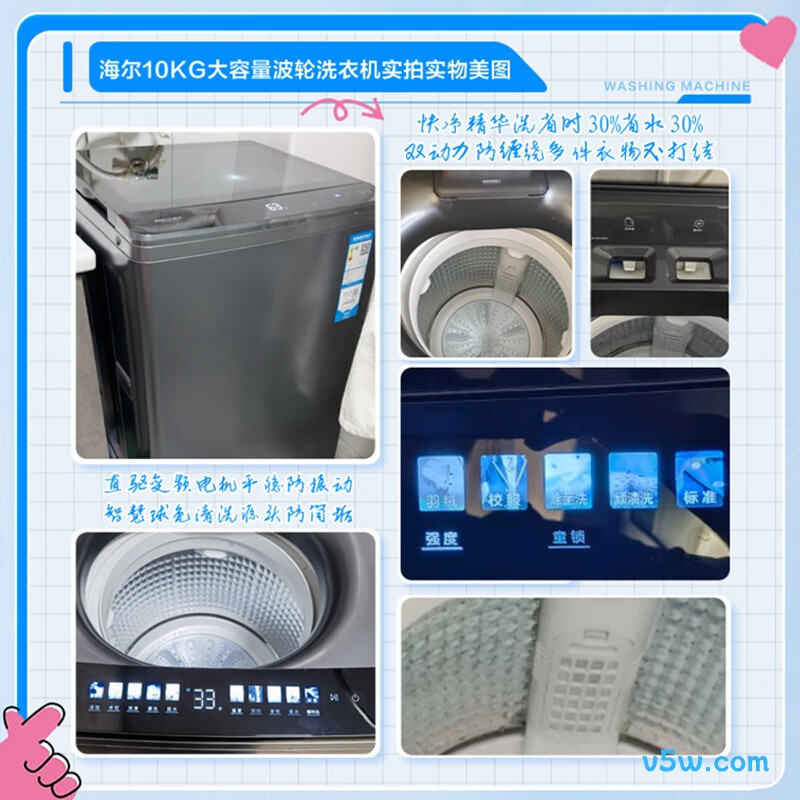 海尔EMS100B37Mate6洗衣机图片