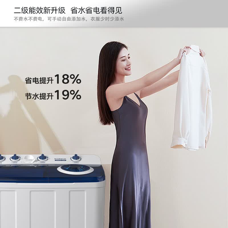 康佳XPB100-7D0S洗衣机图片