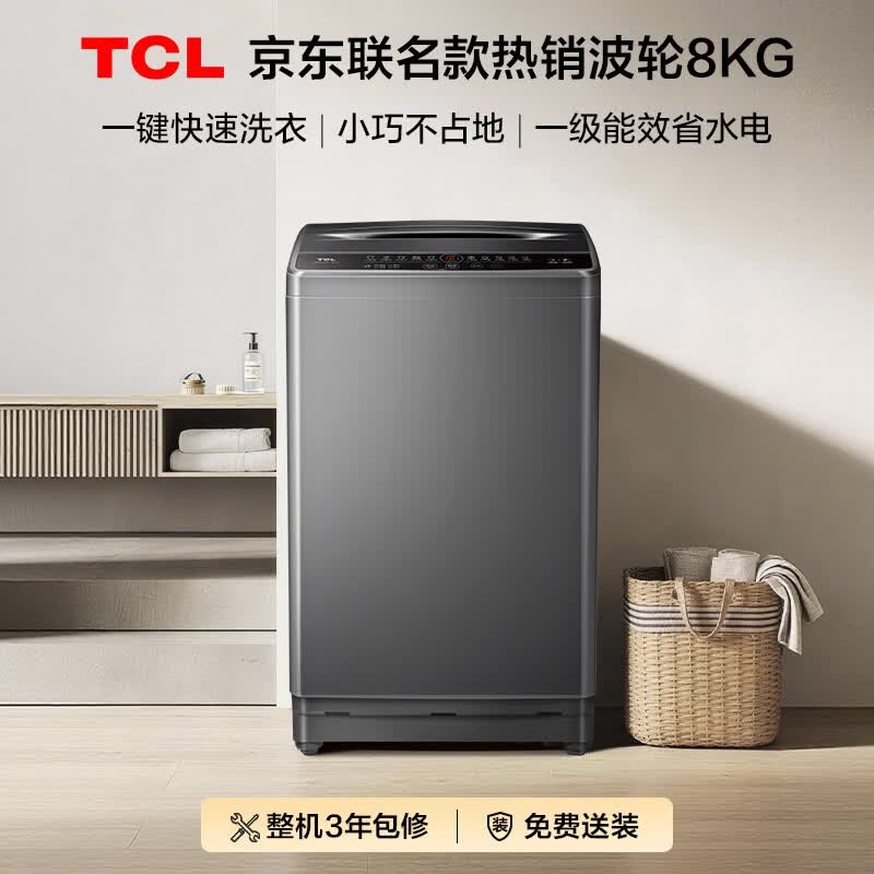 TCL-B80L2R洗衣机图片