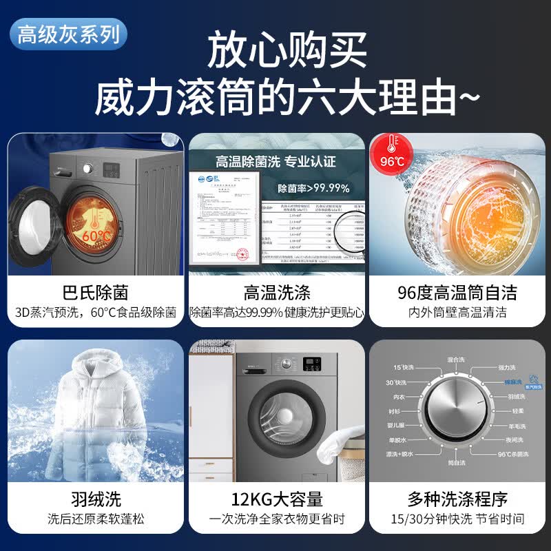 威力XQG120-1216DPX洗衣机图片