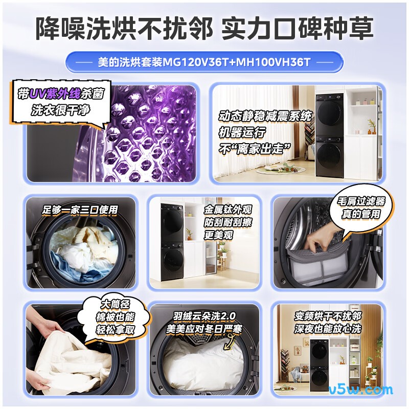 美的MG120V36T+36T洗衣机图片