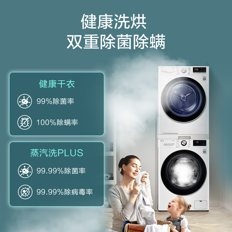 LG-FCV13G4W+RH10V9AV4W洗衣机图片