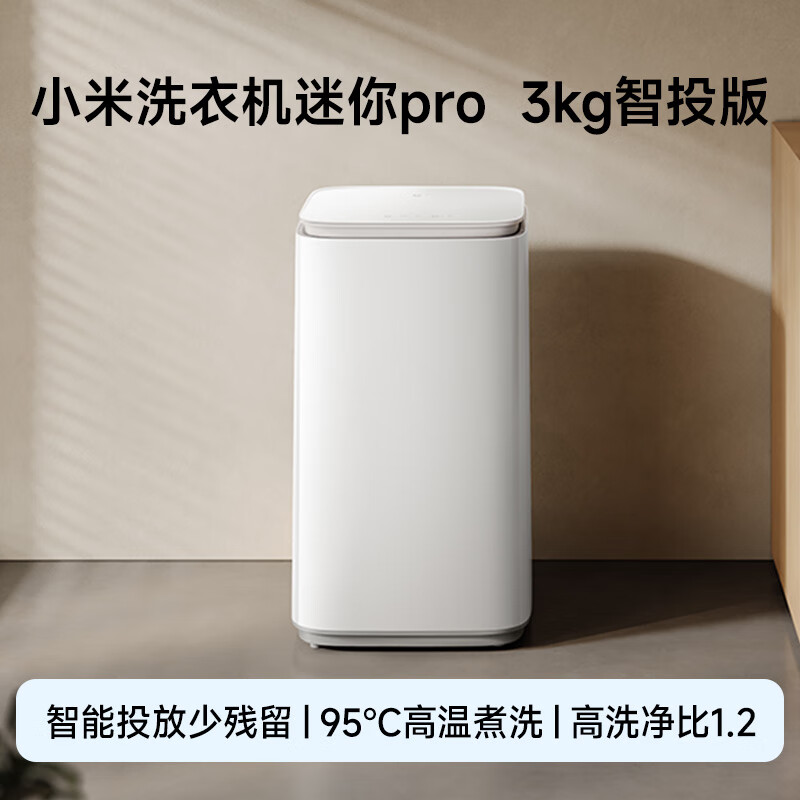 小米XQB30MJ109洗衣机图片
