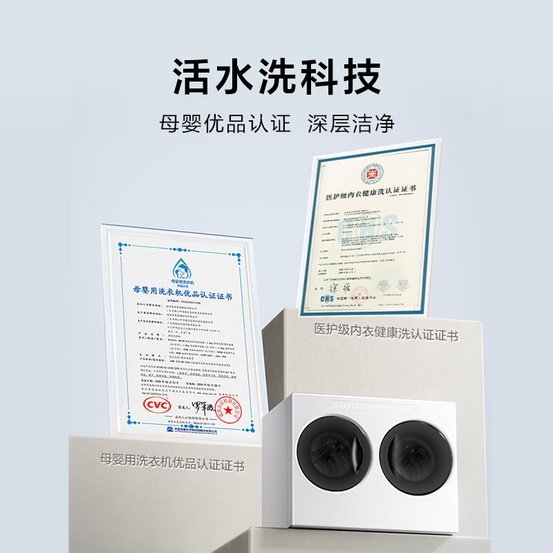 海信WV20W洗衣机图片