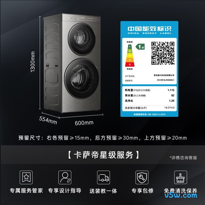 卡萨帝CS HB14LWGHDU1洗衣机图片