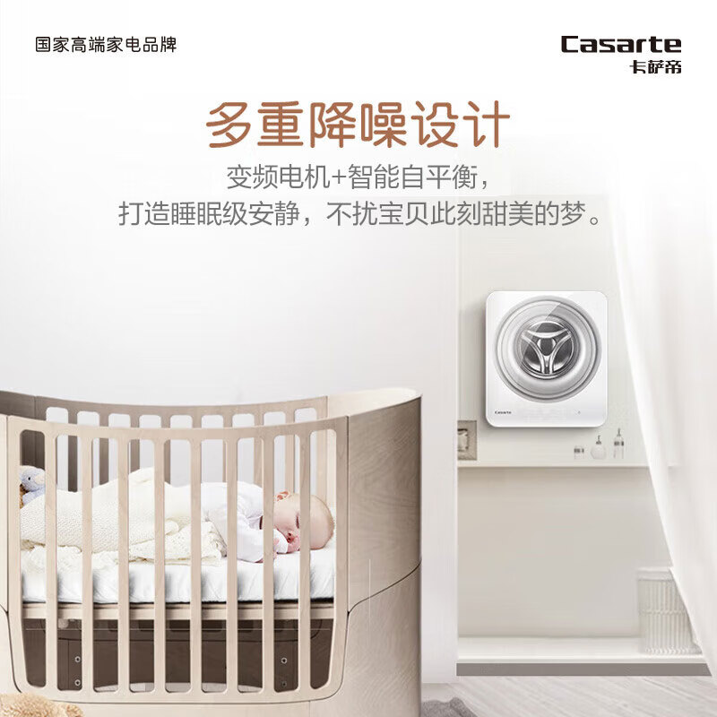 卡萨帝C3 3W1U1洗衣机图片