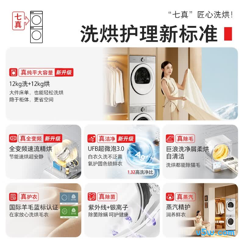 东芝DG-12T18BW+T18洗衣机图片