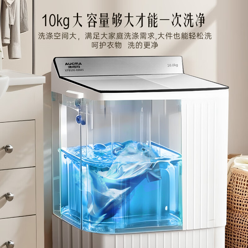 澳柯玛XPB100-8988S洗衣机图片