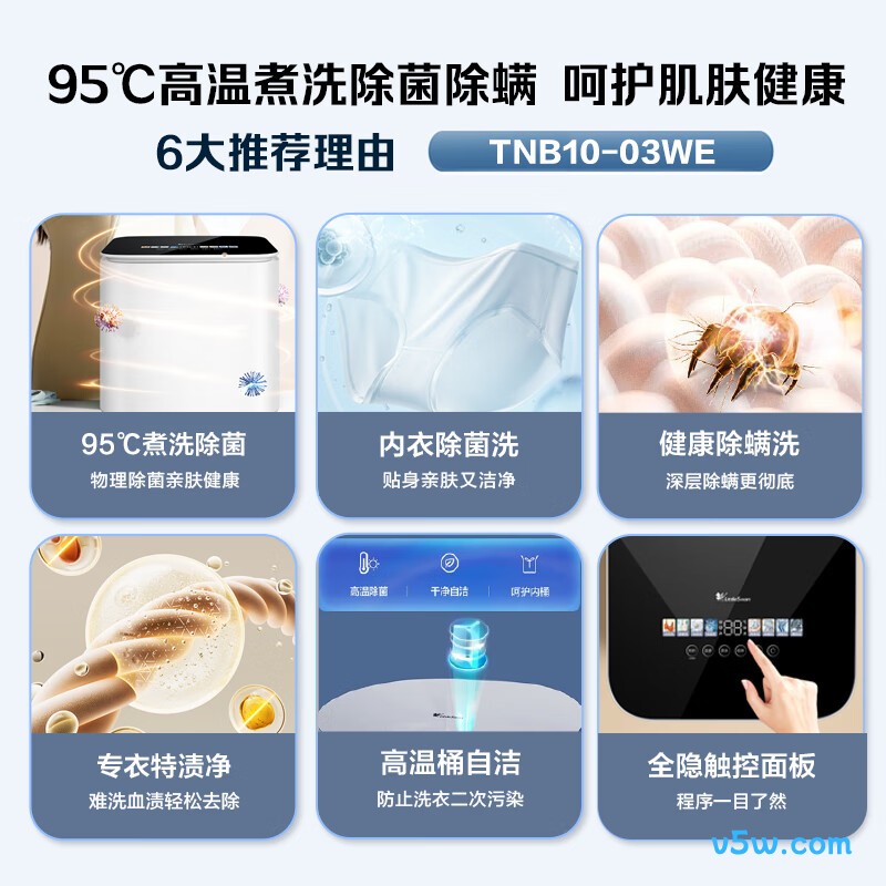 小天鹅TNB10-03WE洗衣机图片