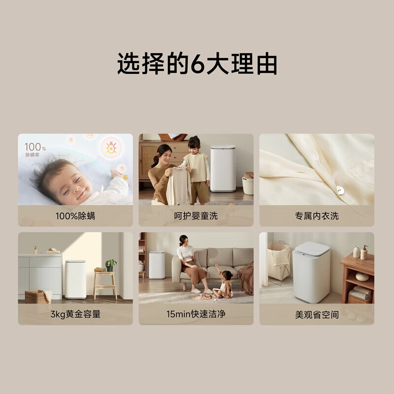 小米XQB30MJ107洗衣机图片