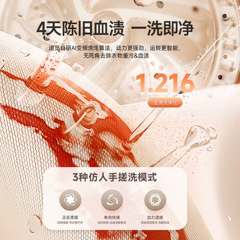 追觅DWMZ5M10WACN洗衣机图片