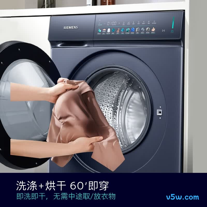 西门子WN52J7I10W洗衣机图片