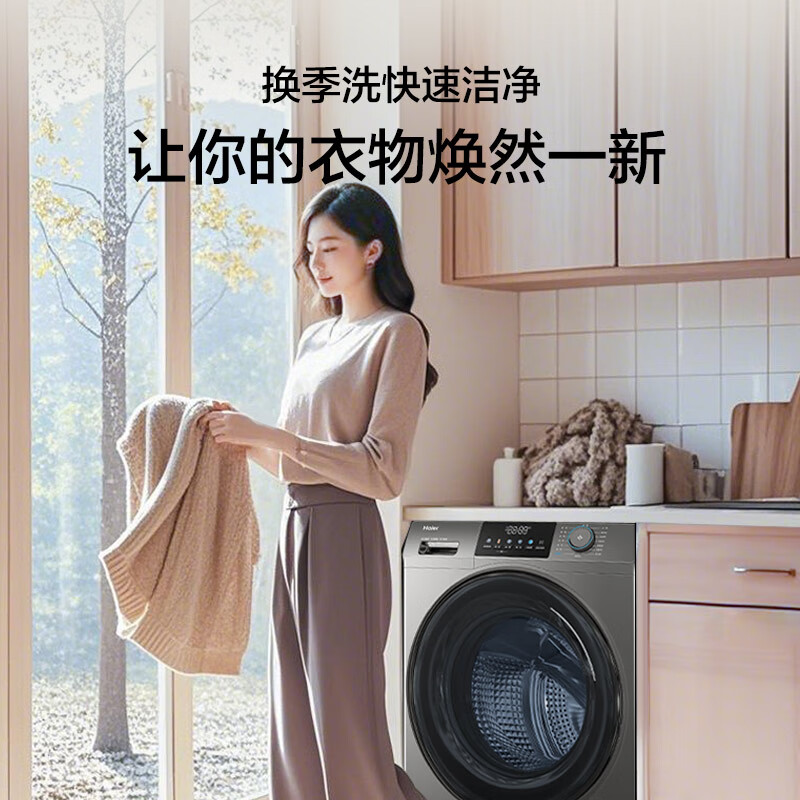 海尔50DS洗衣机图片