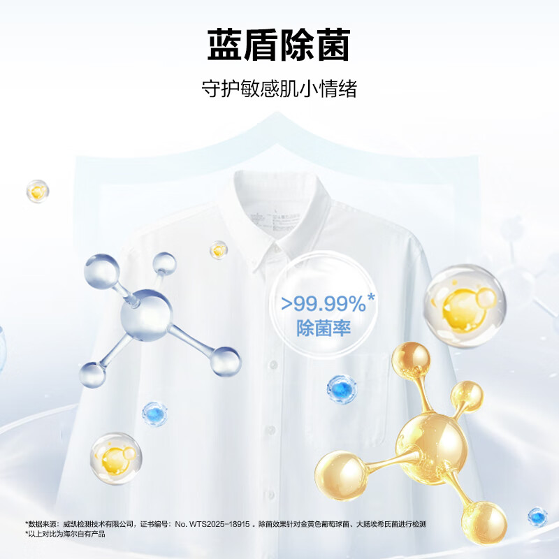 海尔LD58A1套装洗衣机图片