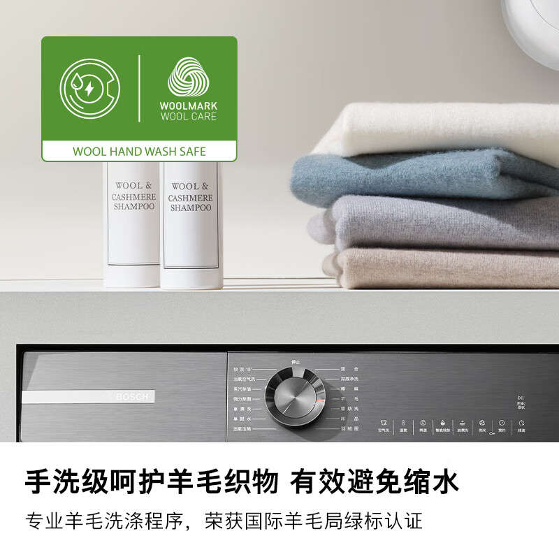博世WGA254D80W洗衣机图片