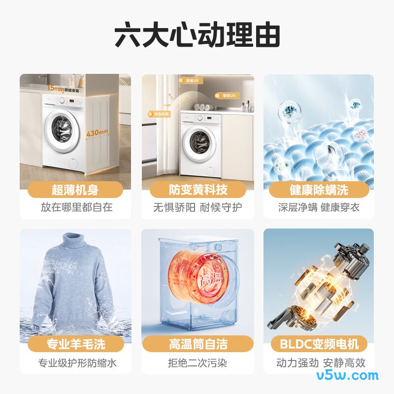 美的MG80V01JPY洗衣机图片