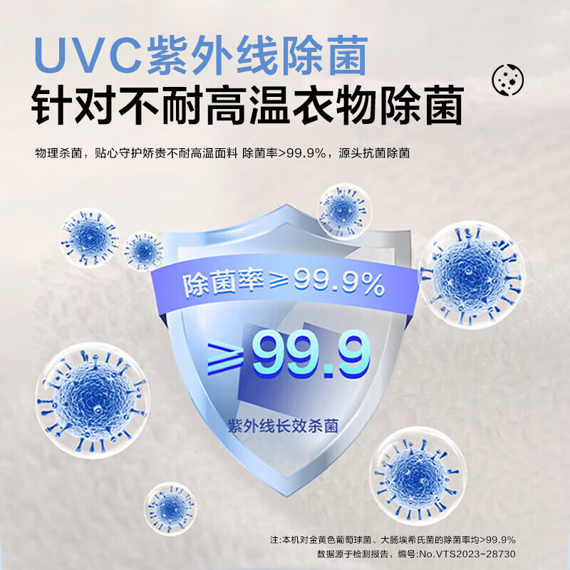 海尔B70AU1洗衣机图片