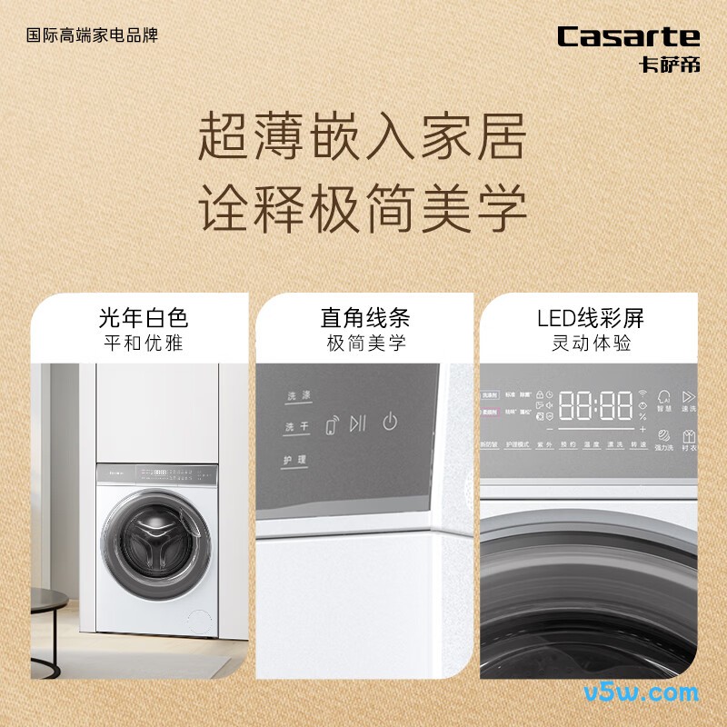 卡萨帝10W2ELU1洗衣机图片