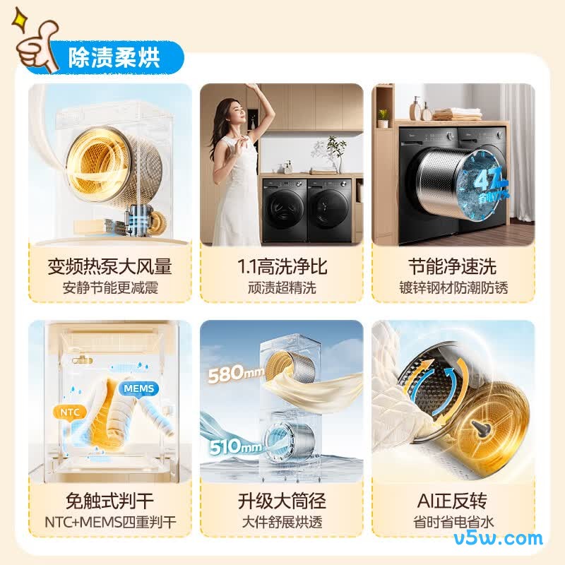 美的MG100V36T+36T洗衣机图片