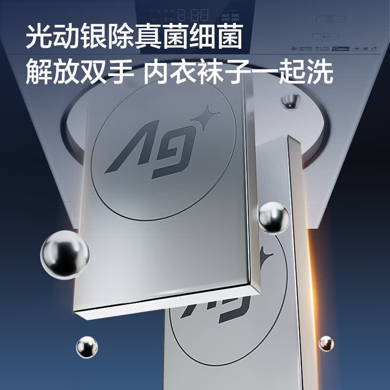 松下XQG100-8532N洗衣机图片