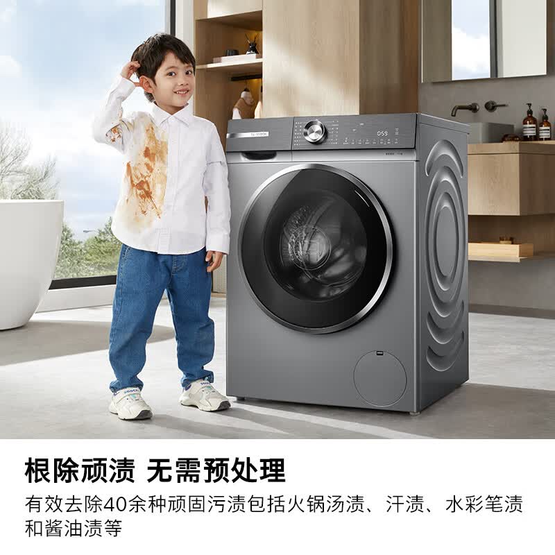 博世252I8洗衣机图片