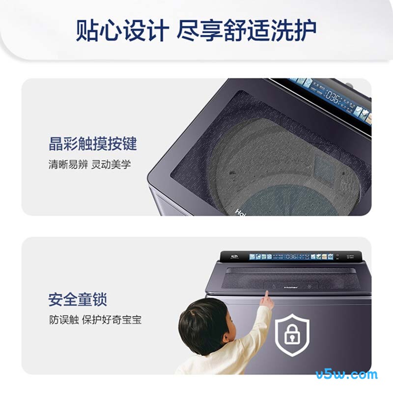 海尔77A3洗衣机图片