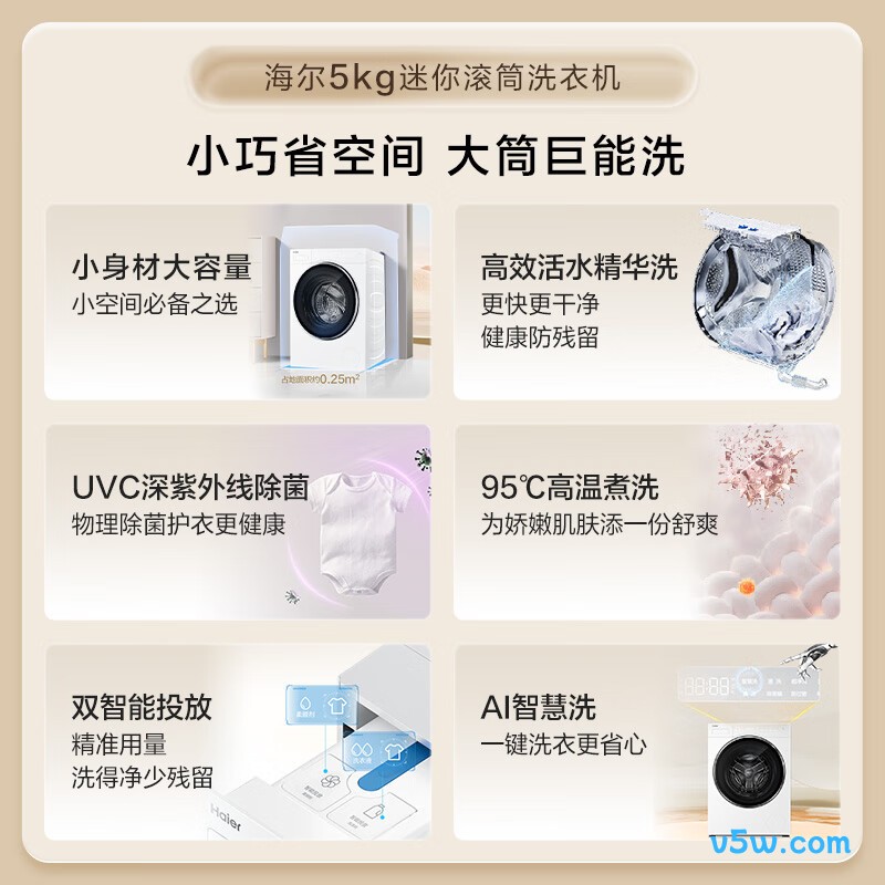 海尔XQG50-DE57DU1洗衣机图片