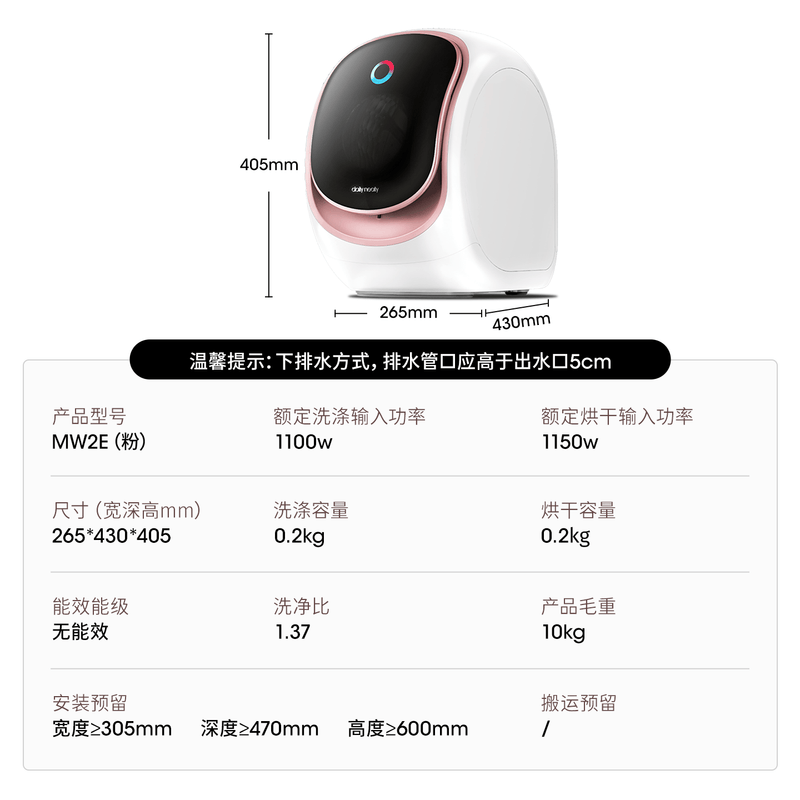 daily neaty-MW2E洗衣机图片