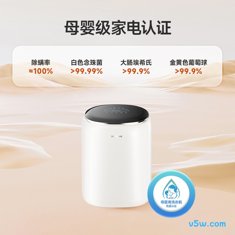 追觅DWMZ5M11WACN洗衣机图片