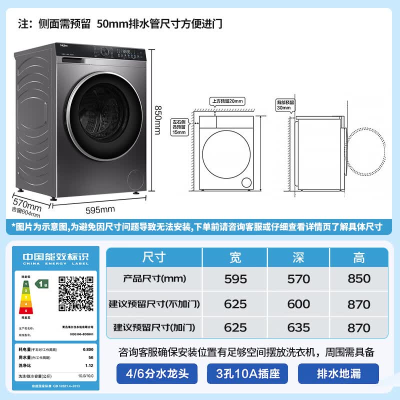 海尔XQG100-BD38H1洗衣机图片