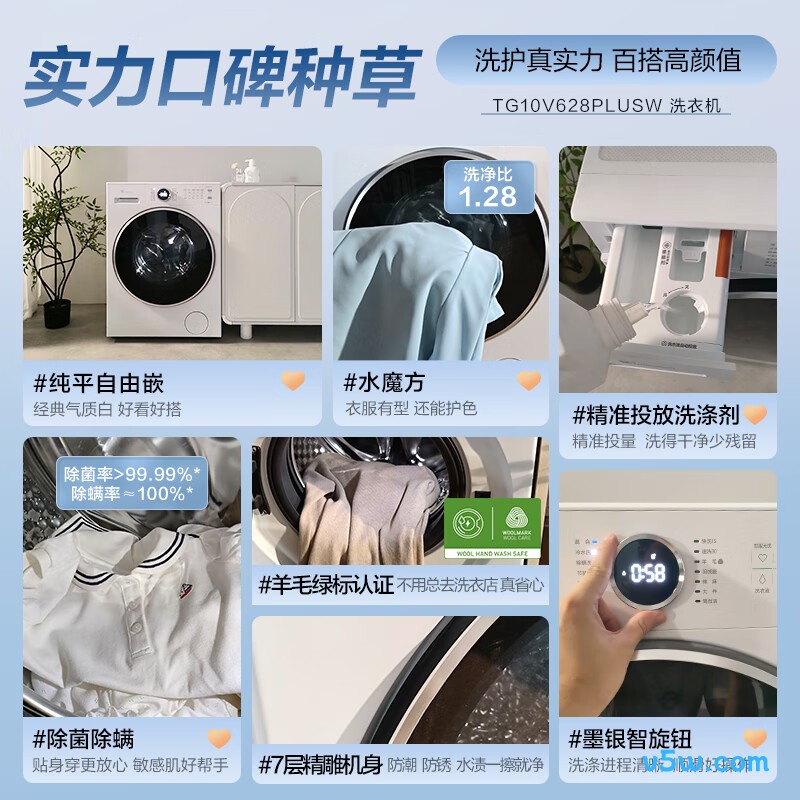 小天鹅TG10V628PLUSW洗衣机图片