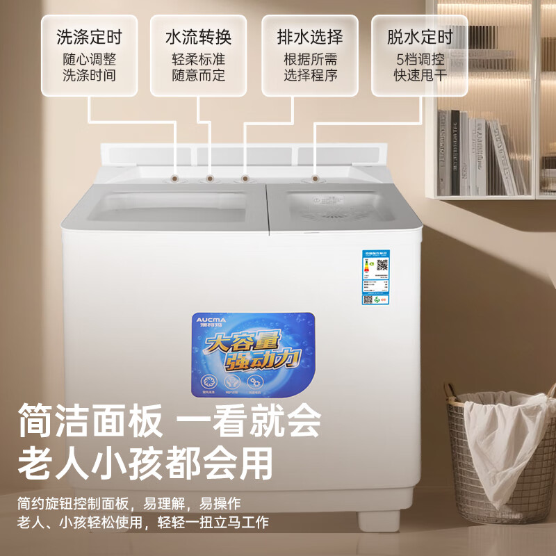 澳柯玛XPB130-3188S洗衣机图片