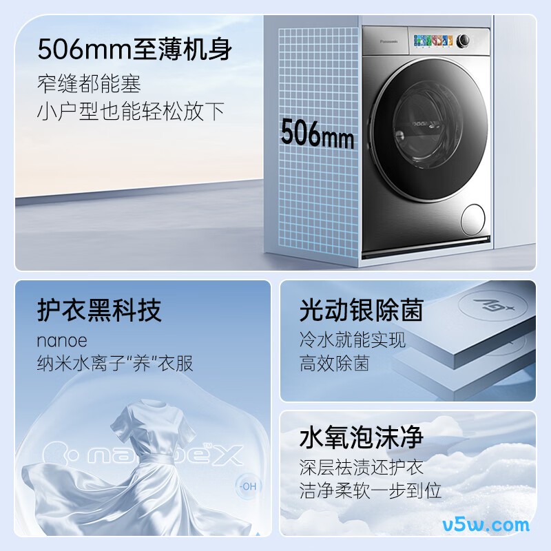 松下XQG100-SA1GM洗衣机图片
