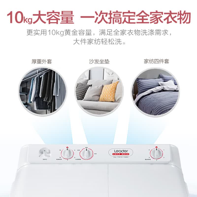 统帅TPB100-1188BS洗衣机图片