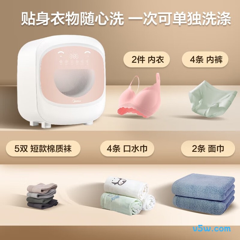 美的MND5-01E洗衣机图片
