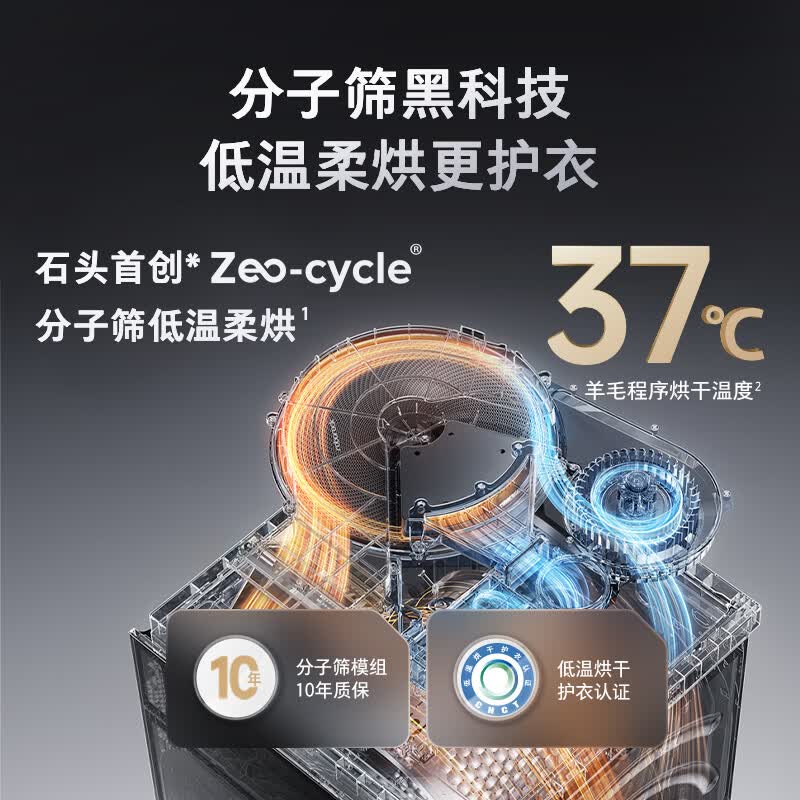 石头Z1洗衣机图片