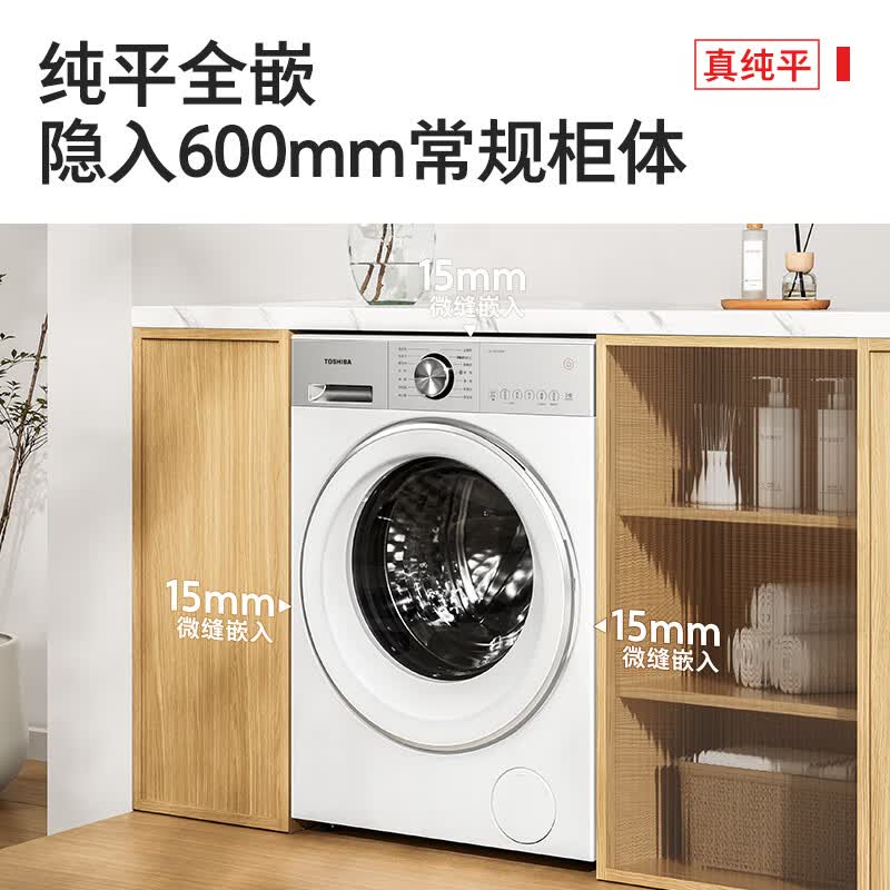 东芝DG-10T183BW洗衣机图片