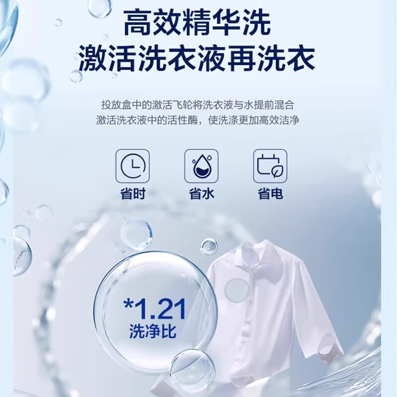 海尔70E洗衣机图片
