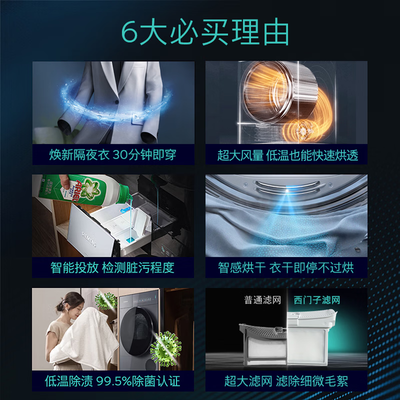 西门子WG54M7D80W+U80W洗衣机图片