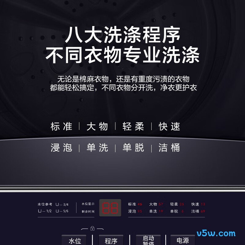 威力XQB52-5226B-1洗衣机图片